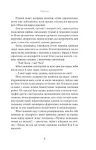 Мрійник. Зображення №3