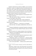 Мрійник. Зображення №4