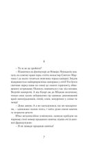 Мрійник. Зображення №5