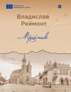 Мрійник. Зображення №1