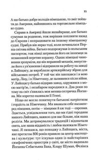Найщасливіша людина на землі. Мемуари чоловіка, що пережив Голокост. Image №4