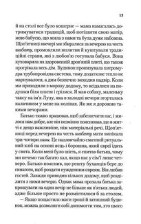 Найщасливіша людина на землі. Мемуари чоловіка, що пережив Голокост. Image №6