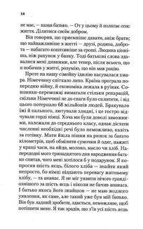Найщасливіша людина на землі. Мемуари чоловіка, що пережив Голокост. Image №7