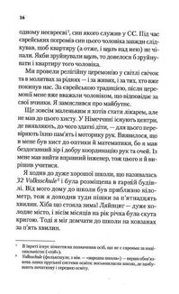 Найщасливіша людина на землі. Мемуари чоловіка, що пережив Голокост. Image №9