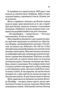 Найщасливіша людина на землі. Мемуари чоловіка, що пережив Голокост. Image №10