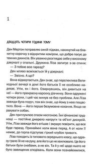 Нещаслива родина. Image №5