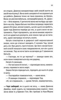 Нещаслива родина. Image №7