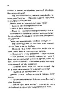 Нещаслива родина. Image №8