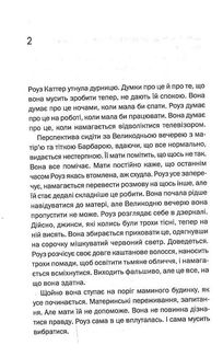 Нещаслива родина. Image №10