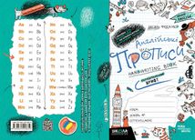 Англійські прописи. Напіврукований шрифт. Синя графічна сітка. Image №2