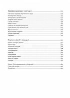Рідні землі. Історія Європи через особисте сприйняття. Image №4