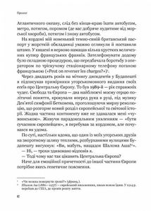 Рідні землі. Історія Європи через особисте сприйняття. Image №6