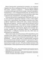 Рідні землі. Історія Європи через особисте сприйняття. Image №7