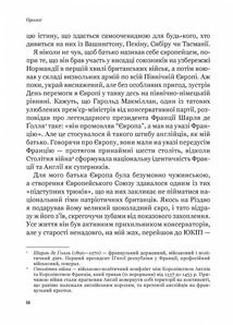 Рідні землі. Історія Європи через особисте сприйняття. Image №8