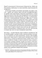 Рідні землі. Історія Європи через особисте сприйняття. Image №9