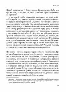 Рідні землі. Історія Європи через особисте сприйняття. Image №9