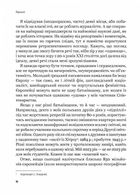 Рідні землі. Історія Європи через особисте сприйняття. Image №10