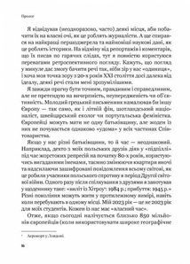 Рідні землі. Історія Європи через особисте сприйняття. Image №10