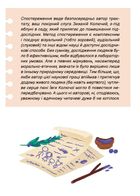 Тю! - сказав їжачок. Зображення №3