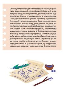 Тю! - сказав їжачок. Зображення №3