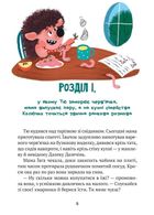 Тю! - сказав їжачок. Зображення №4