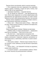 Тю! - сказав їжачок. Зображення №5