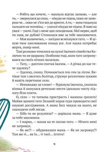 Тю! - сказав їжачок. Зображення №8
