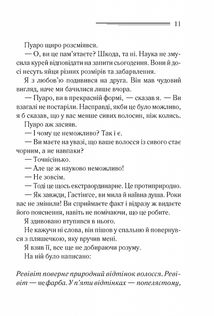 Убивства за абеткою. Зображення №5