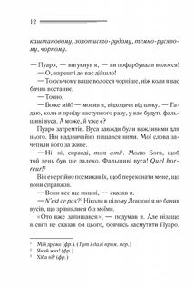 Убивства за абеткою. Зображення №6