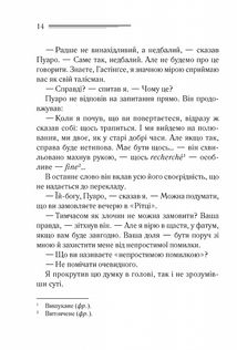 Убивства за абеткою. Зображення №8