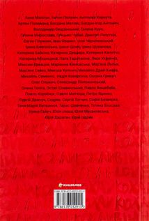 Книга Love 2.0. Любов і війна. Image №2