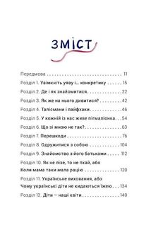 Як виходити заміж стільки разів, скільки захочете. Image №3
