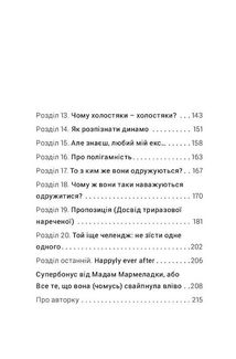 Як виходити заміж стільки разів, скільки захочете. Image №4