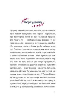 Як виходити заміж стільки разів, скільки захочете. Image №5