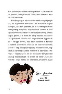 Як виходити заміж стільки разів, скільки захочете. Image №6