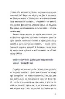 Як виходити заміж стільки разів, скільки захочете. Image №7