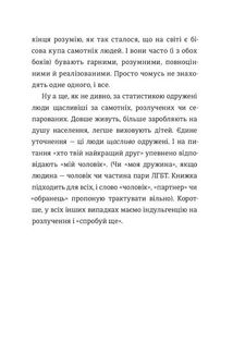Як виходити заміж стільки разів, скільки захочете. Image №8