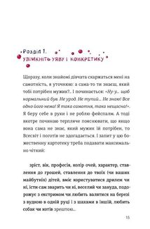 Як виходити заміж стільки разів, скільки захочете. Image №9