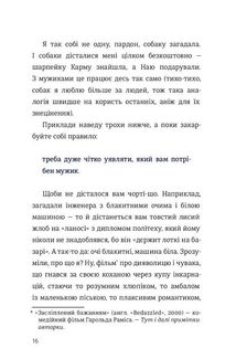 Як виходити заміж стільки разів, скільки захочете. Image №10