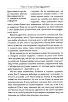 Якби ж ми це знали до одруження. Image №5