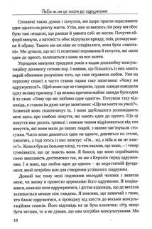 Якби ж ми це знали до одруження. Image №8