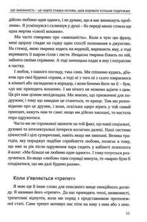 Якби ж ми це знали до одруження. Image №9