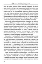 Якби ж ми це знали до одруження. Image №10