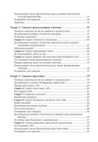 Секрети фасилітації. SMART-посібник із результативної роботи в групі. Image №4