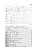 Секрети фасилітації. SMART-посібник із результативної роботи в групі. Image №6
