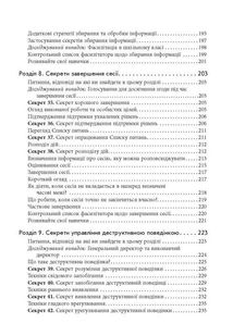 Секрети фасилітації. SMART-посібник із результативної роботи в групі. Image №7