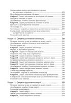 Секрети фасилітації. SMART-посібник із результативної роботи в групі. Image №8