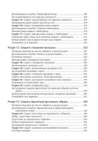 Секрети фасилітації. SMART-посібник із результативної роботи в групі. Image №9