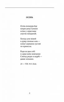 Арії трьох Пʼєро. Image №3