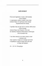 Арії трьох Пʼєро. Image №4